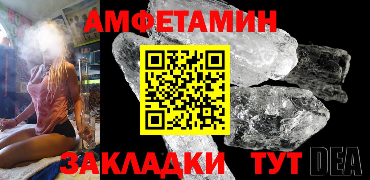 АМФ VHQ  Вход с VPN  АМФЕТАМИН  Шали 