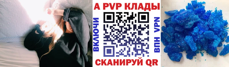 где продают наркотики  darknet клад  Alpha-PVP кристаллы  Шали 