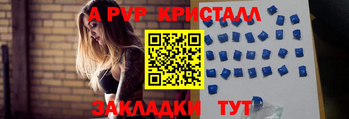Шали  Alpha PVP  Alpha PVP Соль  Вход с VPN  APVP Crystall 