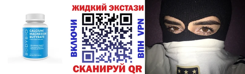 купить наркотик  Шали  БУТИРАТ жидкий экстази 