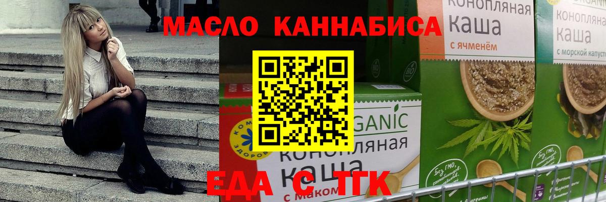 Cannafood конопля  Вход с VPN  Шали 