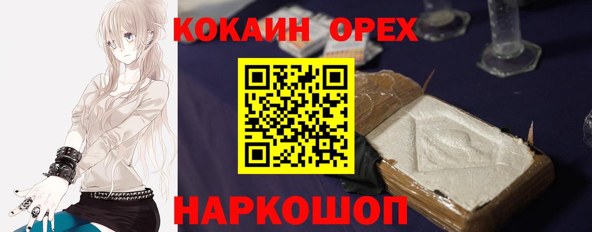 Шали  Cocaine FishScale  Вход с VPN  где купить   КОКАИН FishScale 