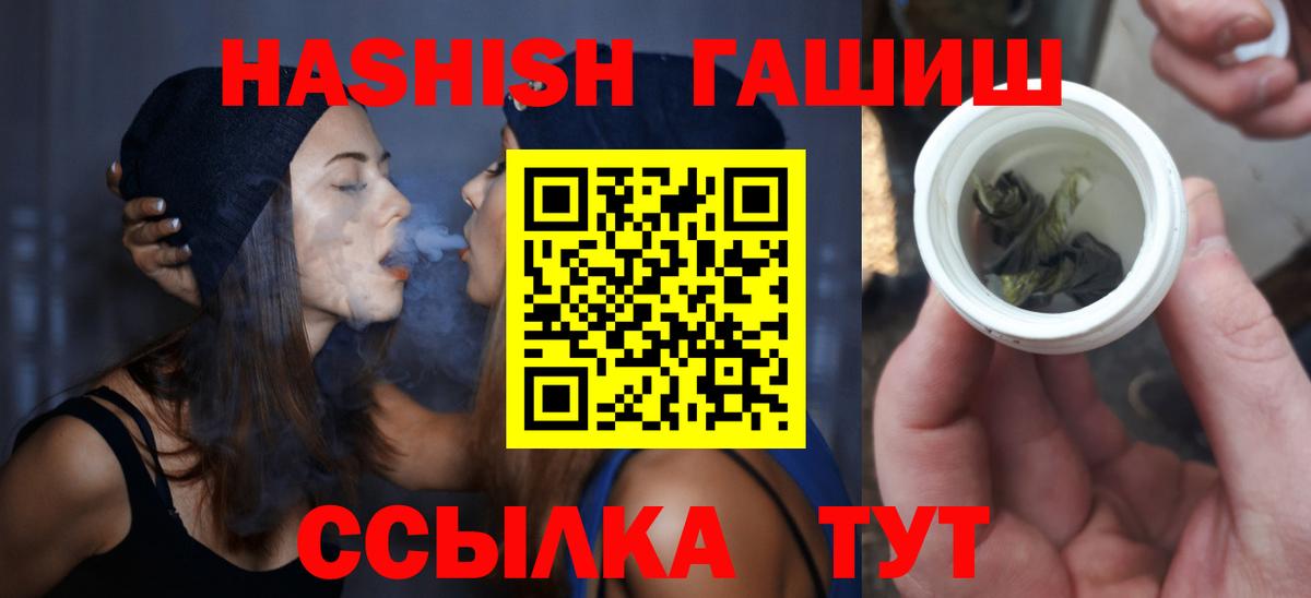 ГАШИШ Cannabis Шали
