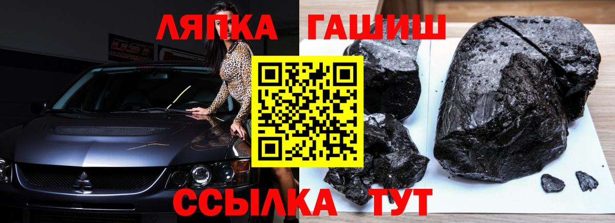 ГАШИШ хэш  ГАШ  Шали  Гашиш Premium  Вход с VPN 