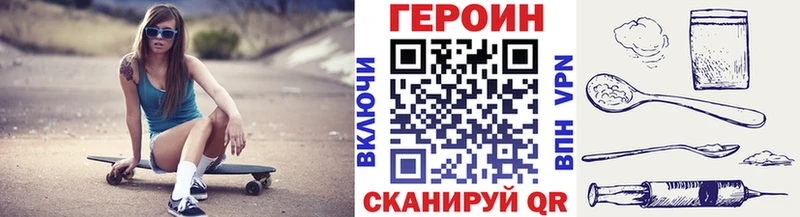 ГЕРОИН VHQ  купить наркотик  Шали 