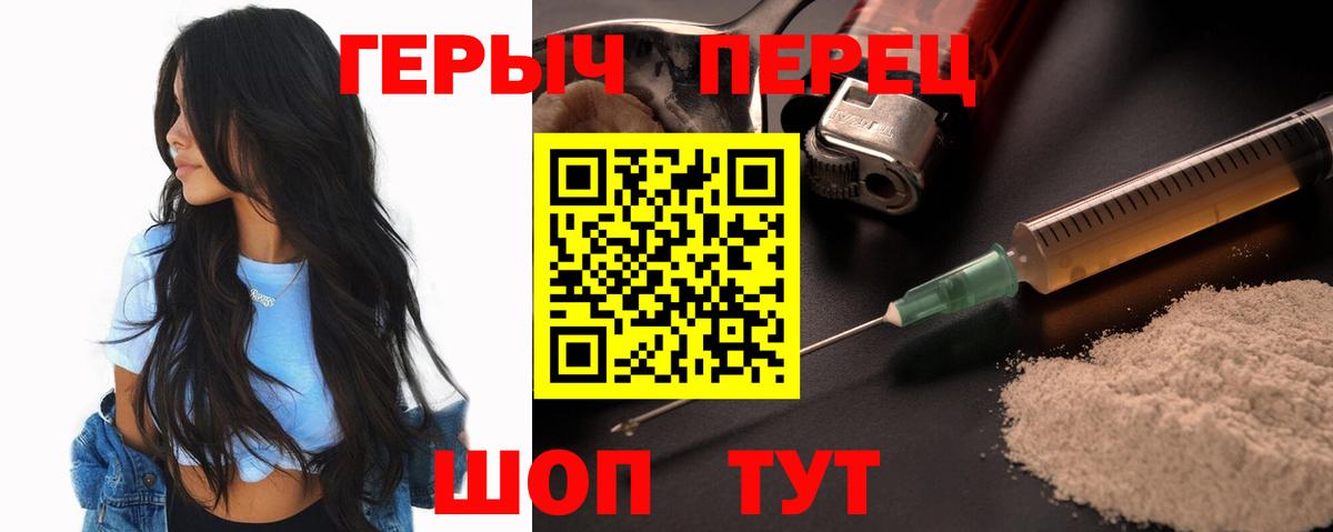 Героин белый Шали