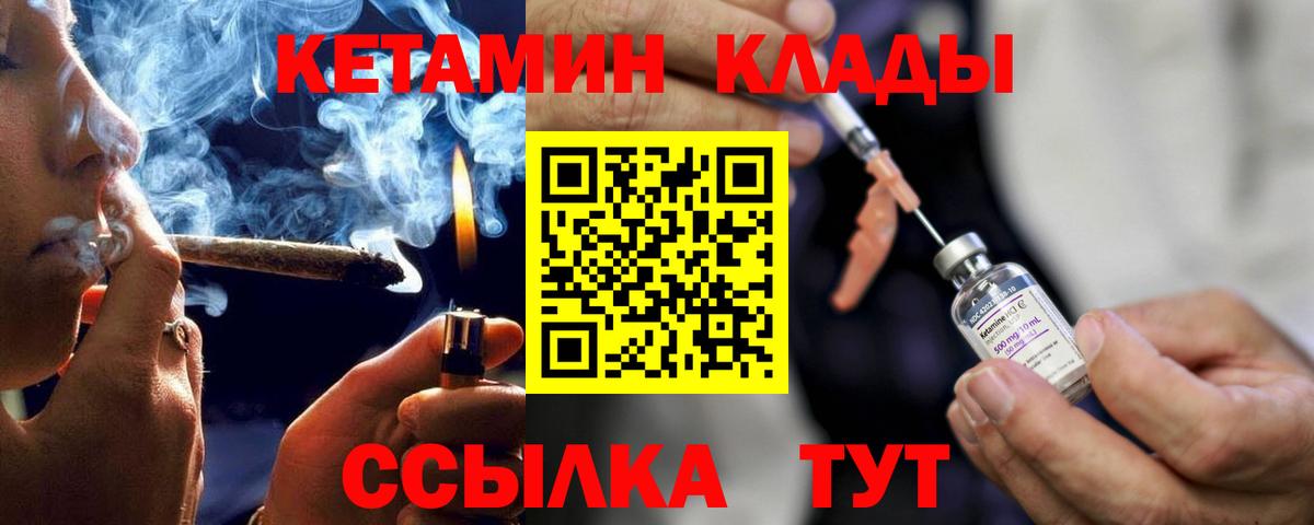КЕТАМИН ketamine  Вход с VPN  Шали  Кетамин VHQ 