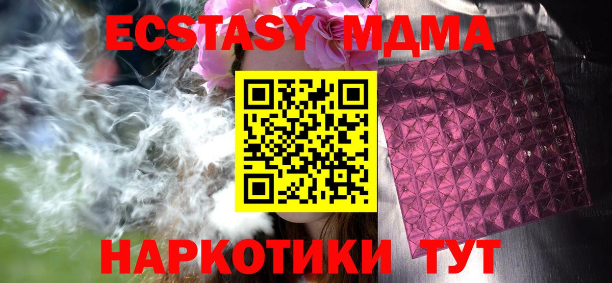 МДМА VHQ Шали