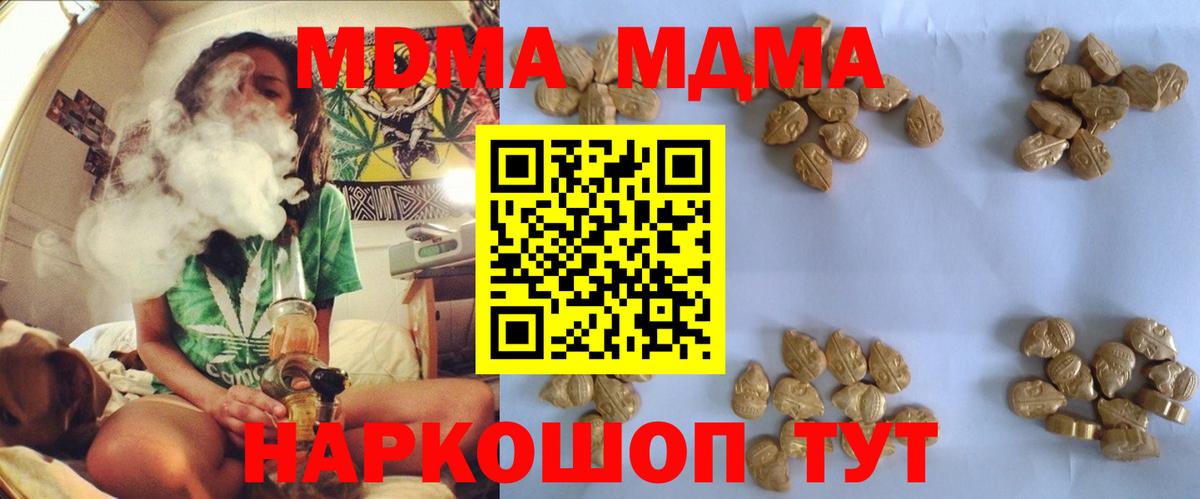 Шали  МДМА VHQ  MDMA VHQ  Вход с VPN 