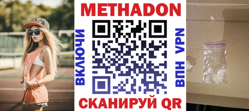 Метадон мёд  Шали 