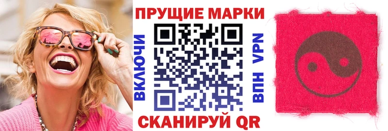 Наркотические марки 1500мкг  Шали 