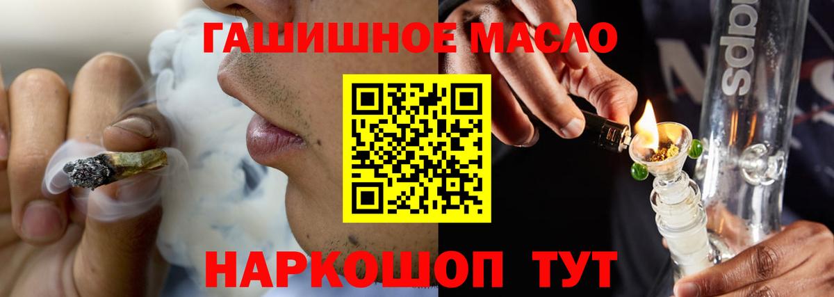 Дистиллят ТГК THC oil Шали